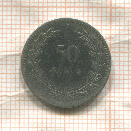 50 курушей. Турция 1947г