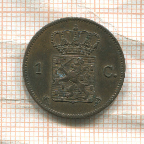 1 цент. Нидерланды 1877г