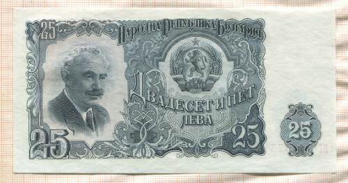 25 левов. Болгария 1951г