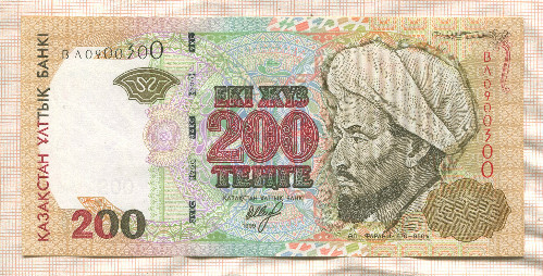 200 тенге. Казахстан 1999г