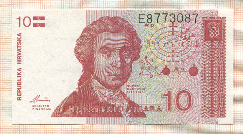10 динаров. Хорватия 1991г