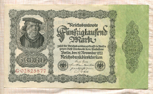 50000 марок. Германия 1922г