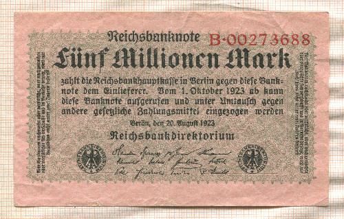 5000000 марок. Германия 1923г