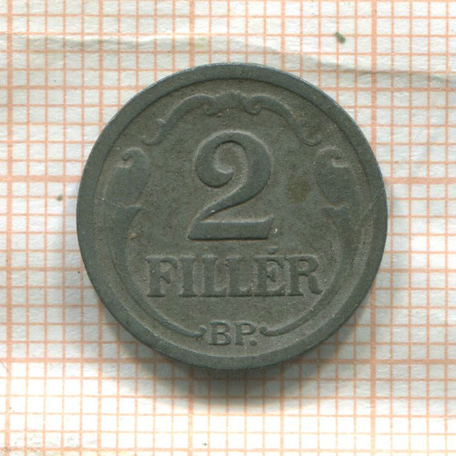 2 филлера. Венгрия 1943г