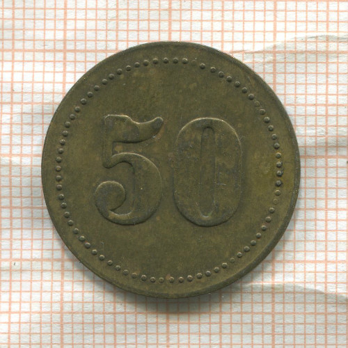 Платежный жетон