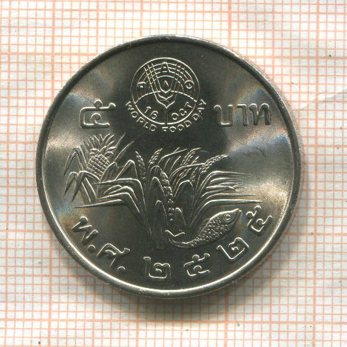 5 бат. Тайланд. F.A.O. 1982г