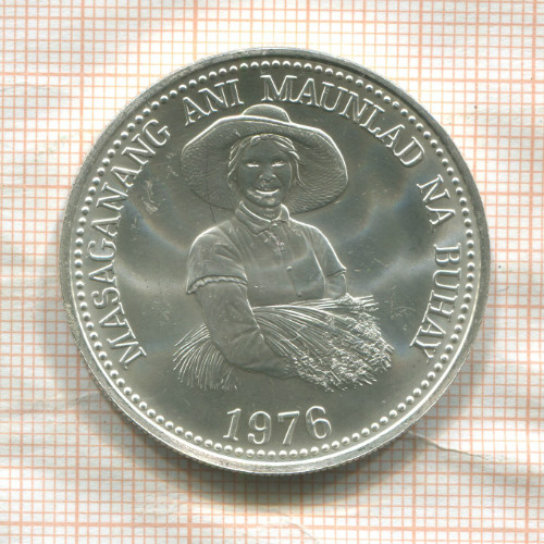 25 песо. Филиппины. F.A.O. 1976г