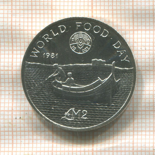 2 фунта. Мальта. F.A.O. 1981г