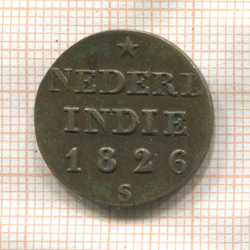 1/4 стивера. Нидерландская Индия 1826г