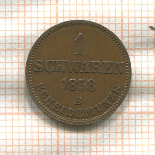 1 шварен. Ольденбург 1858г