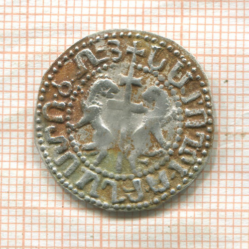 Трам. Киликийская Армения. Левон I 1198-1219 гг