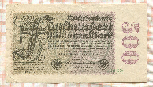 500000000 марок. Германия 1923г