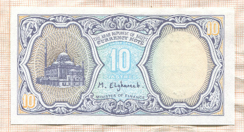 10 пиастров. Египет
