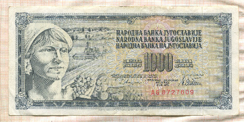 1000 динаров. Югославия 1978г