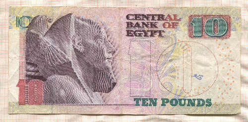 10 фунтов. Египет