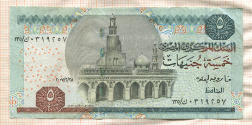 5 фунтов. Египет