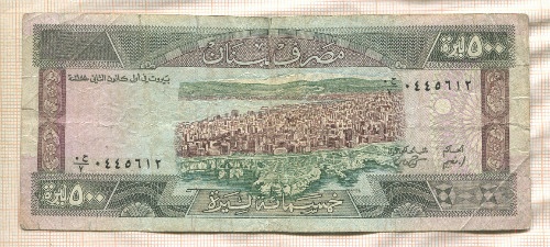 500 ливров. Ливан