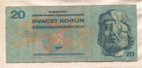 20 крон. Чехословакия 1970г