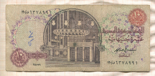 10 фунтов. Египет