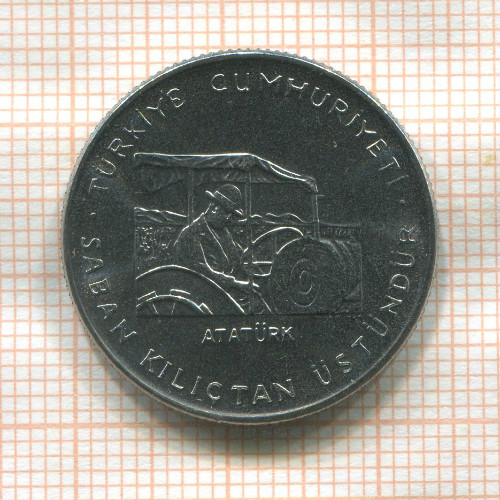 50 курушей. Турция. F.A.O. 1979г