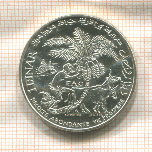 1 динар. Тунис. F.A.O. 1970г