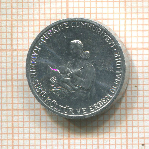 5 курушей. Турция. F.A.O. 1976г