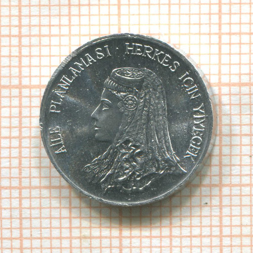 5 курушей. Турция. F.A.O. 1975г