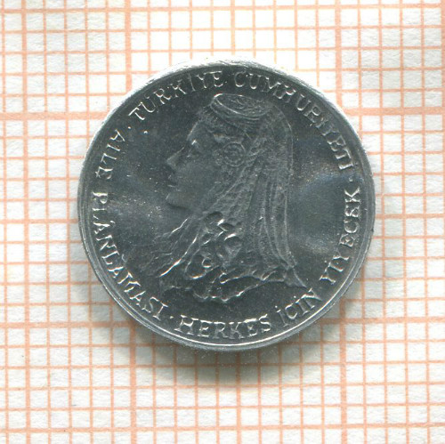 1 куруш. Турция. F.A.O. 1979г