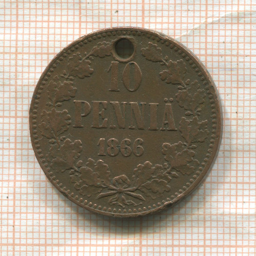 10 пенни 1866г