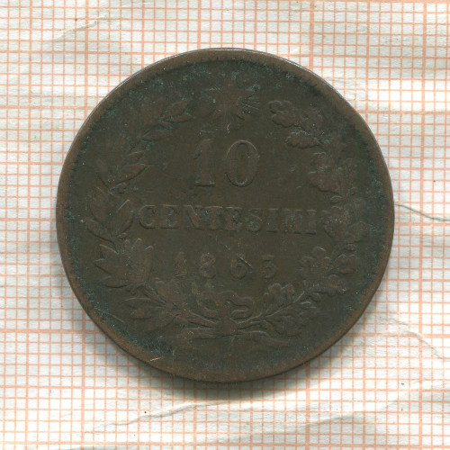 10 сентесимо. Италия 1863г