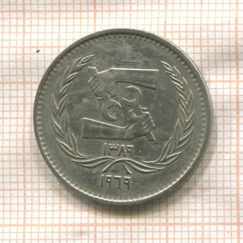 5 пиастров. Египет 1979г