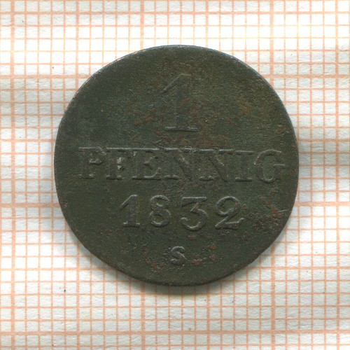 1 пфенниг. Саксония 1832г
