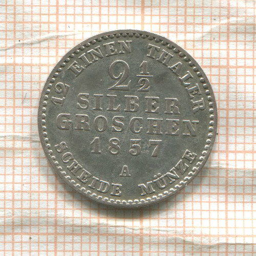 2 1/2 гроша. Пруссия 1857г