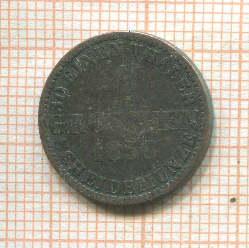 1 грош. Ганновер 1858г