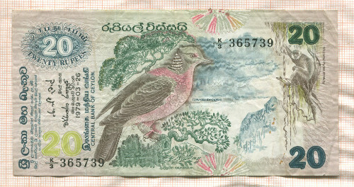 20 рупий. Цейлон 1979г