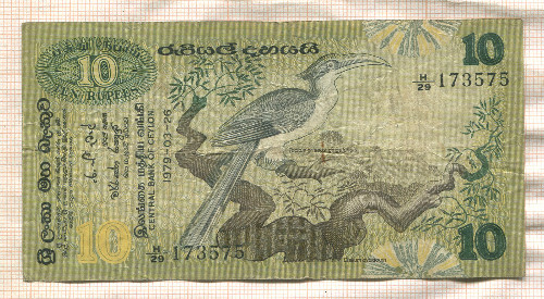 10 рупий. Цейлон 1979г