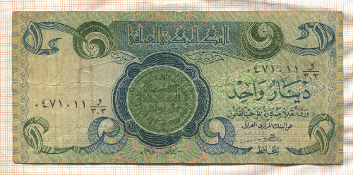 1 динар. Ирак