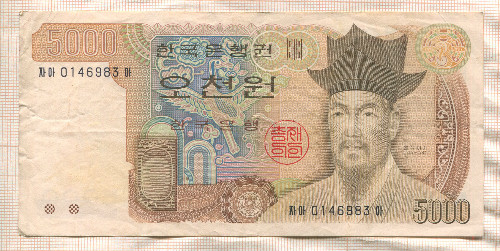 5000 вон. Южная Корея
