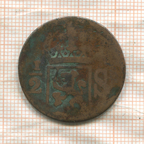 1/2 стивера. Нидерландская Индия 1825г