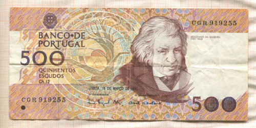 500 эскудо. Португалия 1993г