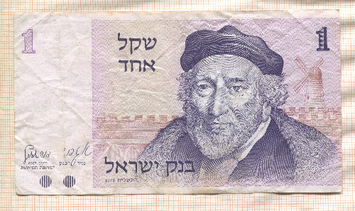 1 лира. Израиль 1978г