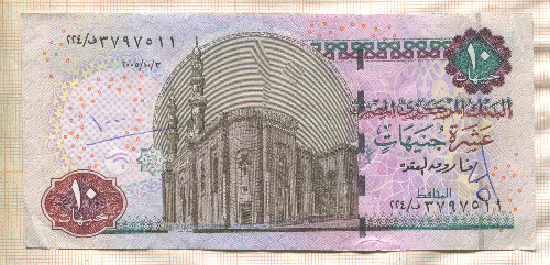 10 фунтов. Египет