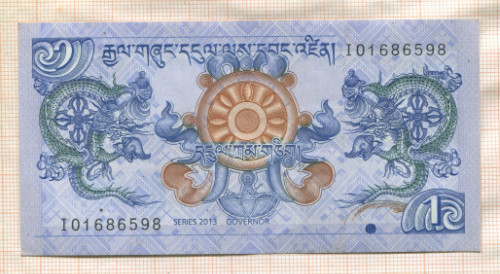 1 нгултрум. Бутан