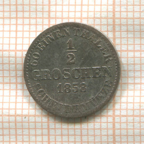 1/2 гроша. Ганновер 1858г