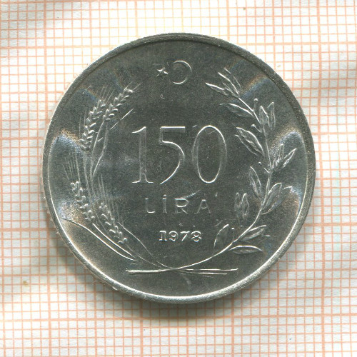 150 лир. Турция. F.A.O. 1978г