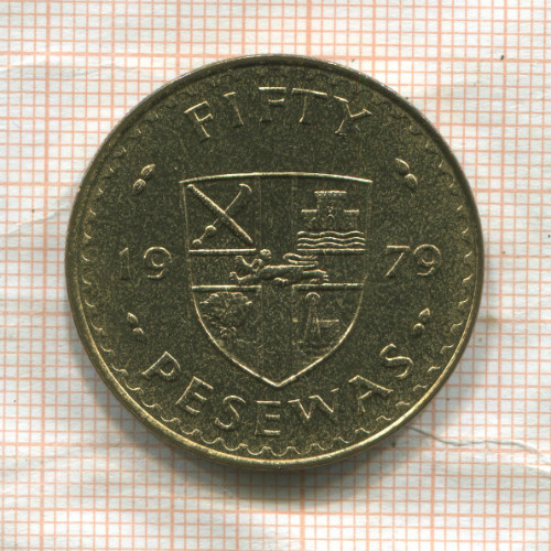 50 песева. Гана. F.A.O. 1979г
