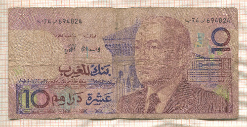 10 дирхамов. Марокко 1987г