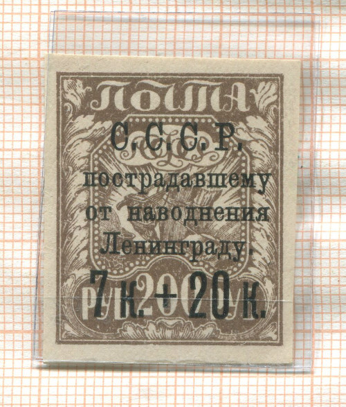 Почтовая марка