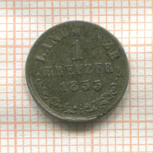 1 крейцер. Саксен-Майнинген 1833г