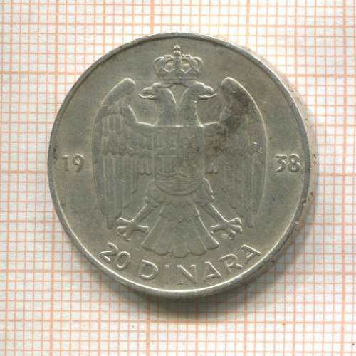 20 динаров. Югославия 1938г